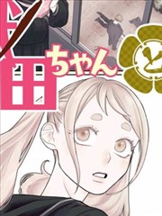 七七影视免费高清观看片单之纸上王国漫画封面