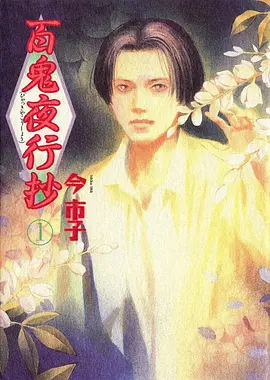 七七影视免费高清观看片单之末班车手记动画封面